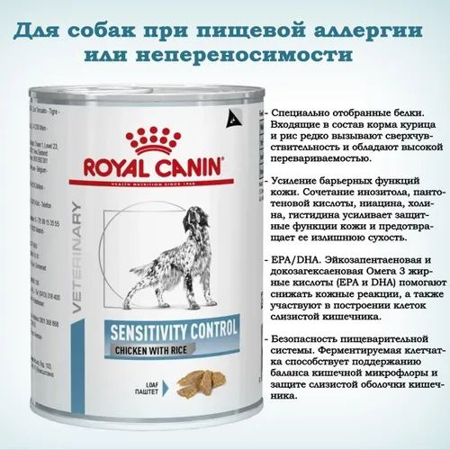 ROYAL CANIN Veterinary Diet Sensitivity Control Canine Chicken with ...