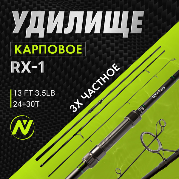 Удилище VN tackle Carp rods RX-1, от 70 гр купить c доставкой на OZON ...