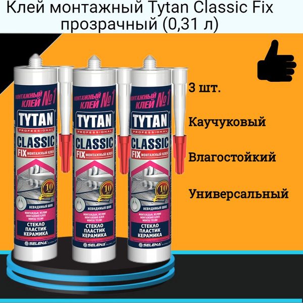 Монтажный клей Tytan Professional ТИТАН Classic Fix (310мл) прозрачный ...