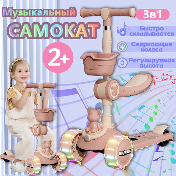 велосипед самокат трехколесный детский,трансформер беговел детский от 2 ...