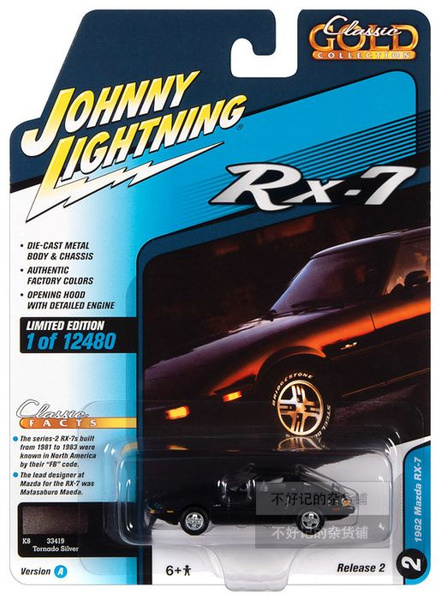 JOHNNY LIGHTNING 1984 NISSAN 300 ZX 1/64 GOLD METALLIC JLCG029 JLSP243 A