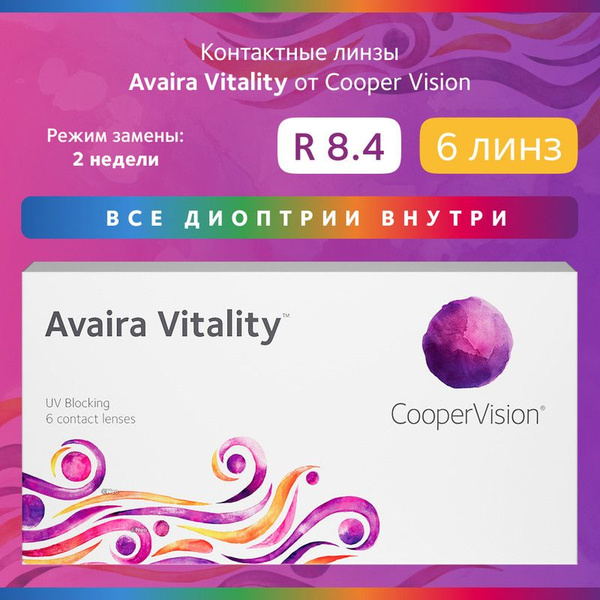Контактные линзы Avaira Vitality, Двухнедельные, +1.50 / 14.2 / 8.4, 6 ...
