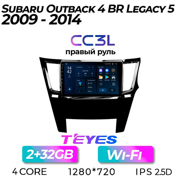 Штатная автомагнитола Teyes CC3L/ 2+32GB/ Subaru Outback 4 BR Legacy 5 ...