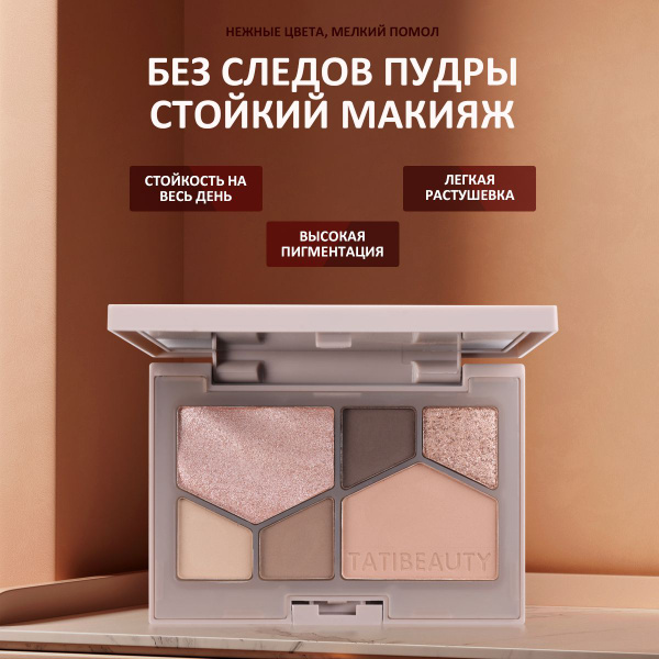 Тени для век палетка матовые профессиональные - купить с доставкой по ...