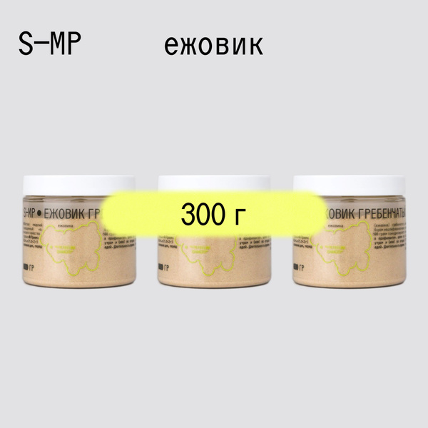 Характеристики Ежовик гребенчатый мицелий 300 грамм / Lions mane ...