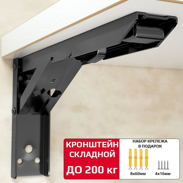 Характеристики Кронштейн для полки и стола усиленный, 2 шт 35 см * 17 ...