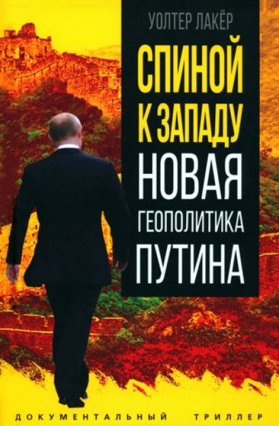 Книга Люди Путина Купить