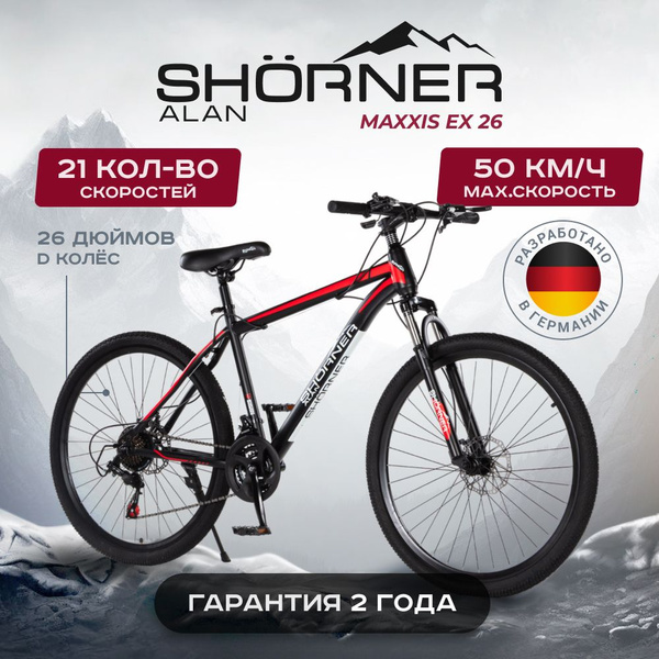 Велосипед горный взрослый мужской и женский Shorner Maxxis EX 26 ...