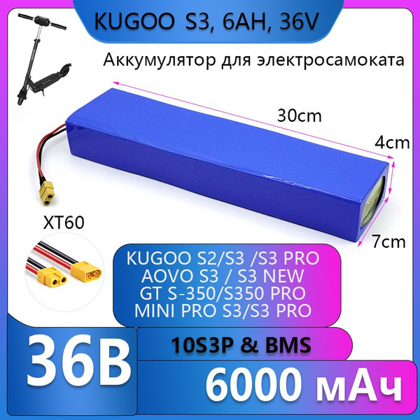Аккумулятор для электросамоката Kugoo S3 / S3 Pro / S2 , 6Ah, 36V ...