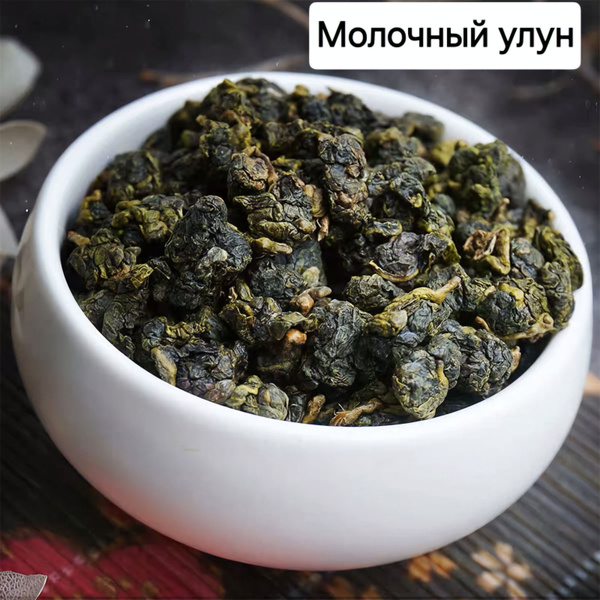 Най Сян Цзинь Сюань Молочный Улун купить на OZON по низкой цене ...
