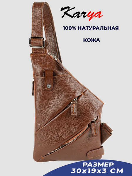 Karya Сумка на плечо слинг - купить с доставкой по выгодным ценам в ...