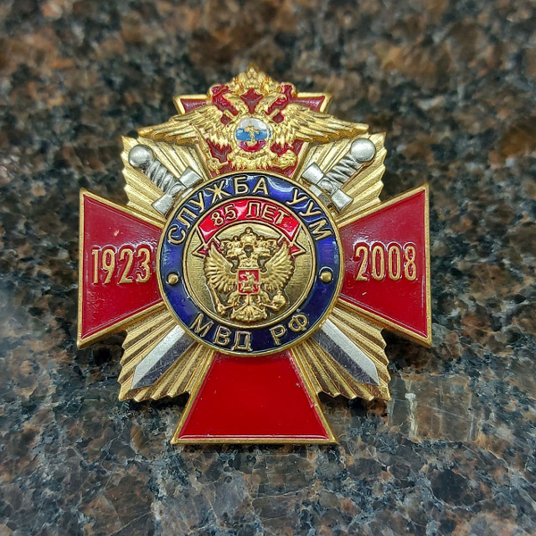 Знак нагрудный МВД РФ - 85 лет Служба УУМ 1923-2008 - купить с ...