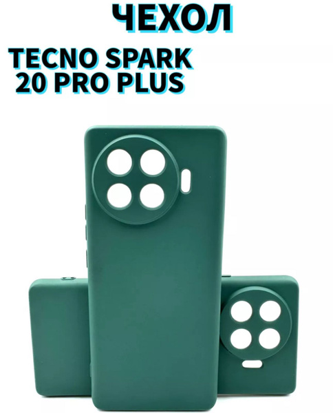 Чехол на Tecno spark 20 Pro Plus - купить с доставкой по выгодным ценам ...