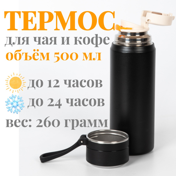 Термос NevaReka - купить по выгодной цене в интернет-магазине OZON ...