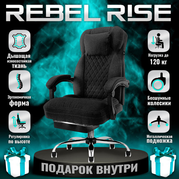 Кресло компьютерное REBEL RISE для руководителя с подножкой, из прочной ...