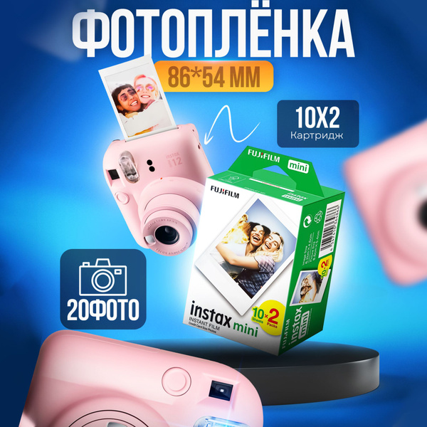 Instax 11 Mini Картриджи Купить Москва