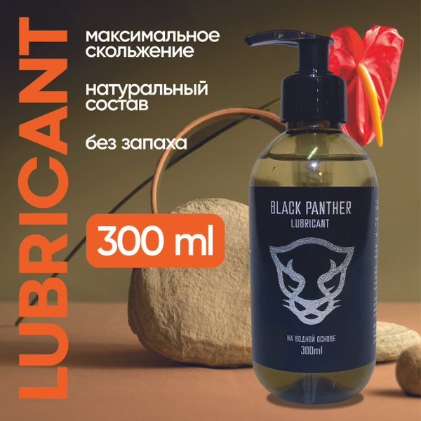 Смазка лубрикант 300мл - купить с доставкой по выгодным ценам в ...