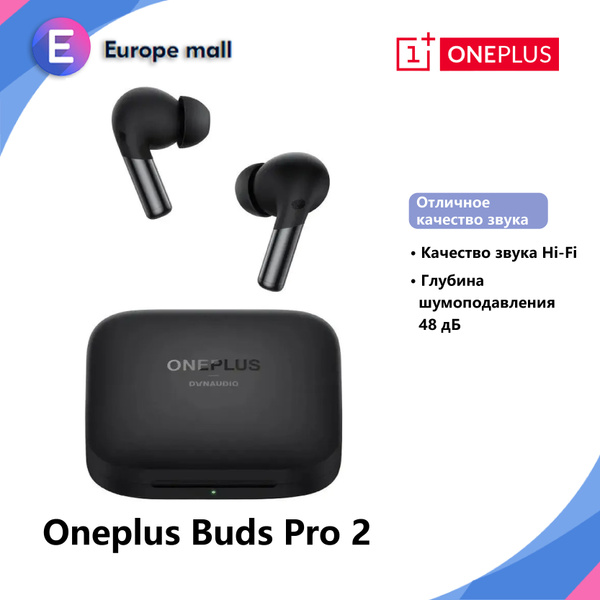 Наушники Внутриканальные OnePlus Buds Pro 2 Настоящие беспроводные ...