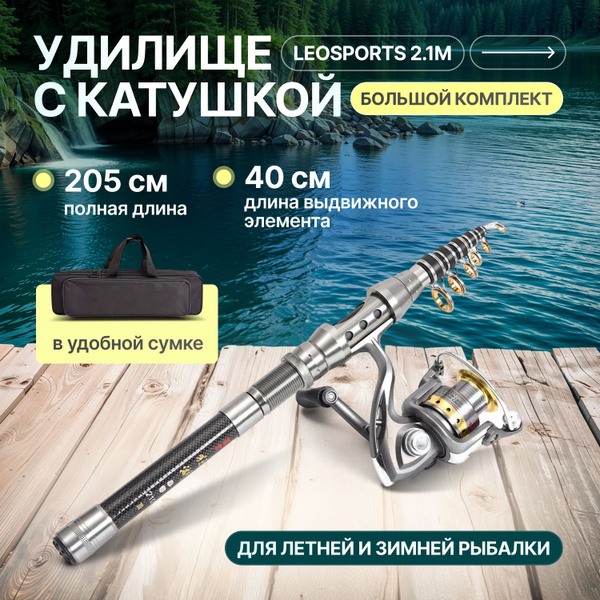 Удилище с катушкой 11alIagD купить по выгодным ценам в интернет ...