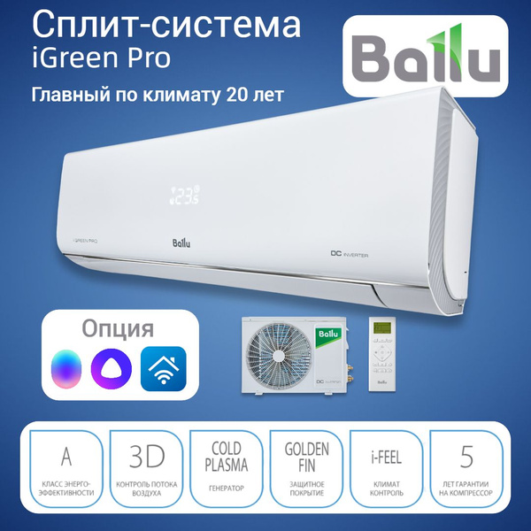 Кондиционер Ballu BSAGI-07HN8 (Настенная сплит-система) - купить по ...