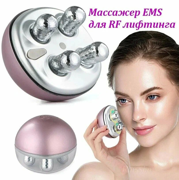 Характеристики Массажер EMS для RF лифтинга / Роликовый аппарат для 3D ...