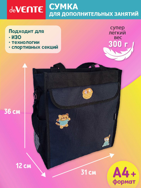 Папка-сумка школьная художественная с ручками для тетрадей, рисования ...