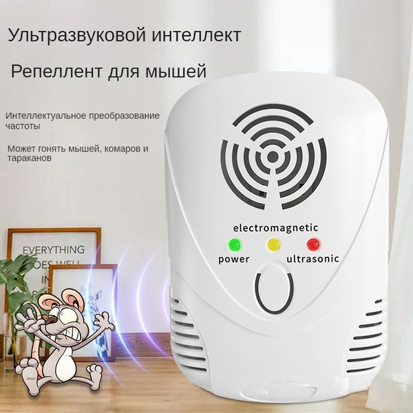 Отпугиватель Для Грызунов И Насекомых Ультразвуковой - купить с ...