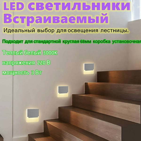 AusLeu квадратный светодиодный встраиваемый светильник (подсветка) для ...