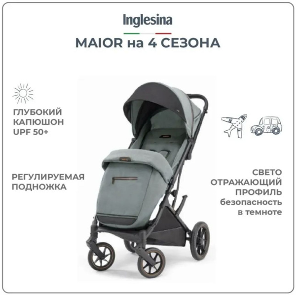Прогулочная коляска Inglesina Maior Igloo Grey серый, для ребенка с 6 ...