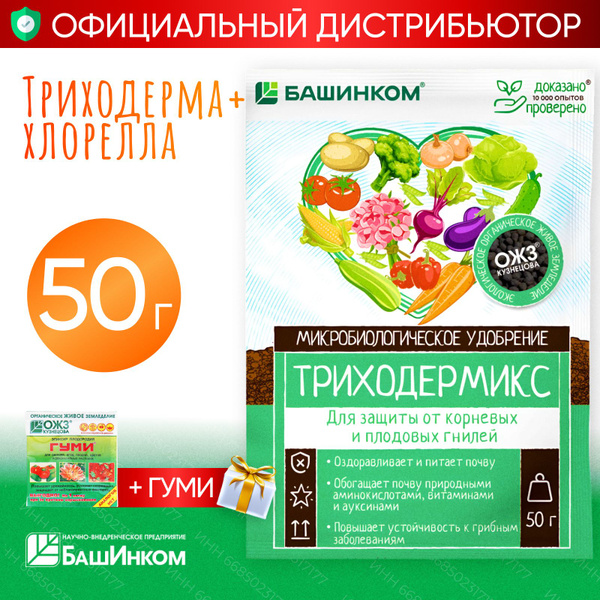БашИнком Удобрение - купить с доставкой по выгодным ценам в интернет ...