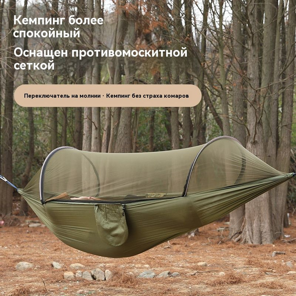 Москитная сетка для гамака,140х260см - купить с доставкой по выгодным ...