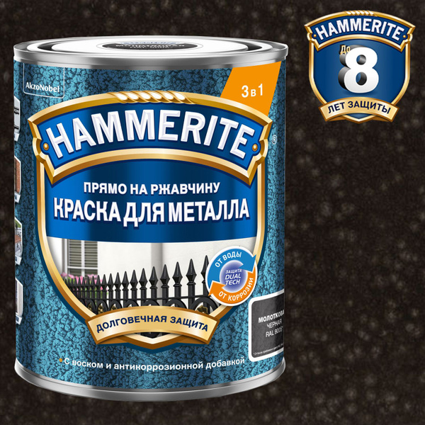 Краска HAMMERITE Для металлических поверхностей молотковая Молотковая ...