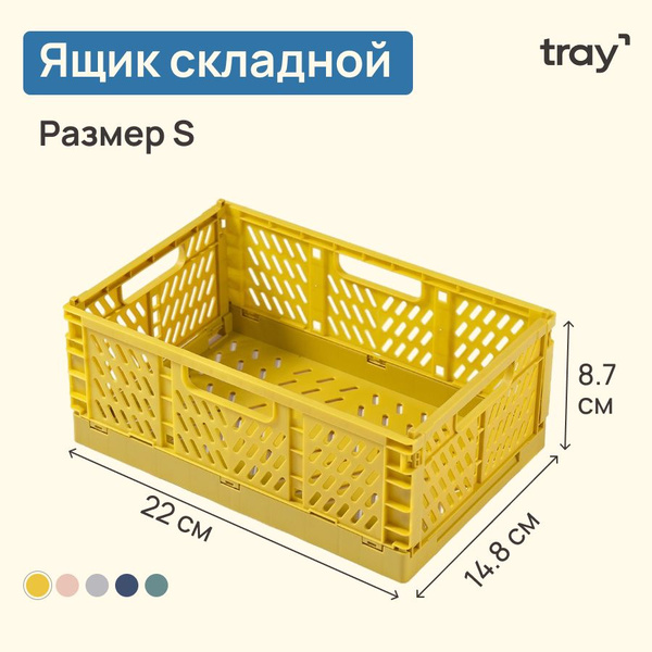 Характеристики Ящик складной пластиковый для мелочей и канцелярии ...