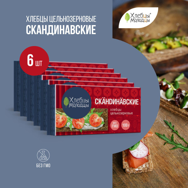 Хлебцы-Молодцы, хлебцы ржаные , 100 гр, 6 упаковок - купить с доставкой ...