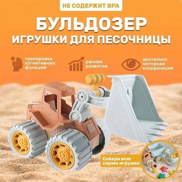 Характеристики Игрушка в песочницу Luchina toys Трактор детский ...