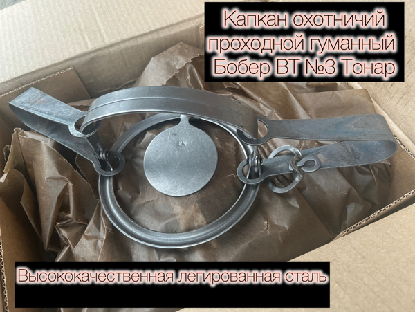 ТОНАР Капкан - купить с доставкой по выгодным ценам в интернет-магазине ...