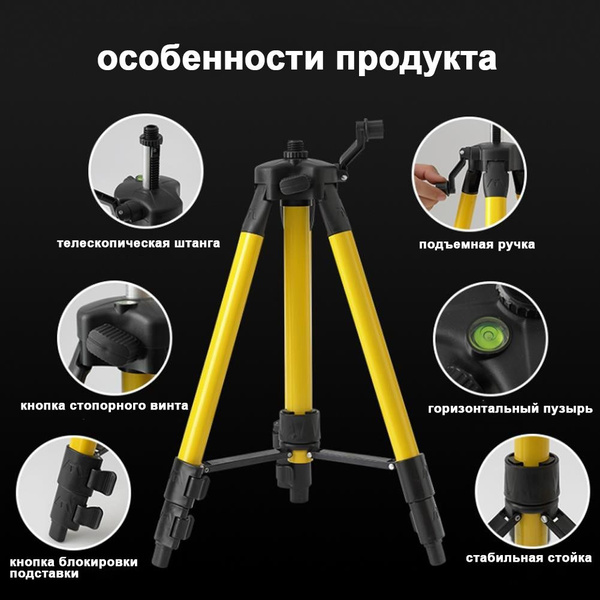 штатив для лазерного уровня,Keelat - купить с доставкой по выгодным ...