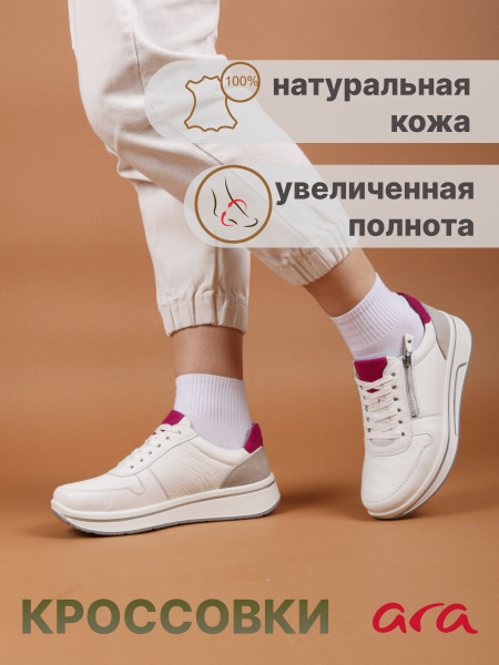 Кроссовки ARA - купить с доставкой по выгодным ценам в интернет ...