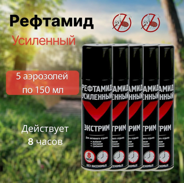 Спрей аэрозоль от Комаров и клещей Рефтамид Усиленный Экстрим 8 в 1 ...
