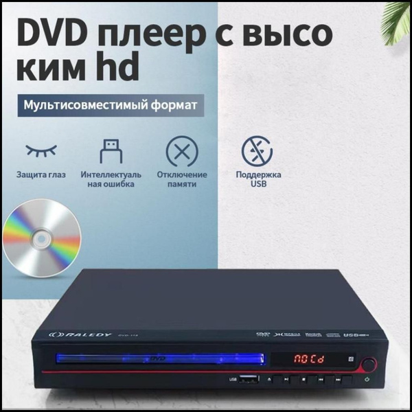 Характеристики DVD-плеер VCD CD с HDMI AV выходом удаленный USB Mic ...