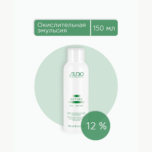 Kapous Studio Professional 12% 150 мл кремообразная окислительная ...