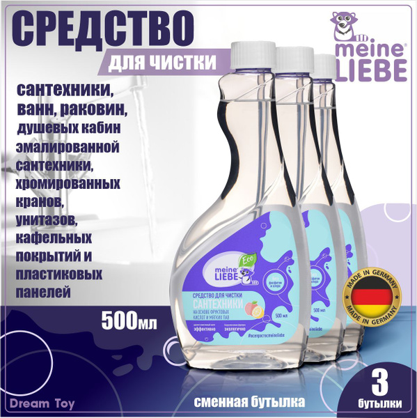 Meine Liebe Средство для чистки сантехники, ванн, раковин, душевых ...