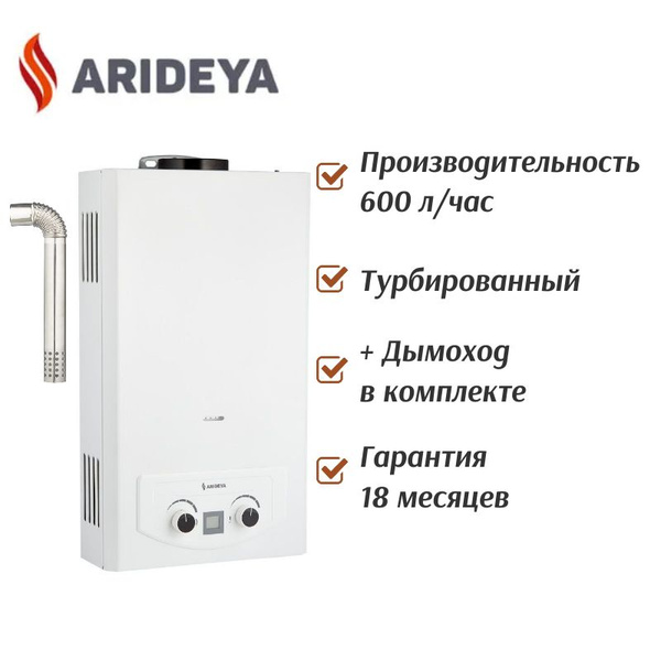 Водонагреватель проточный ARIDEYA JSD-Т-G1 купить по выгодным ценам в ...