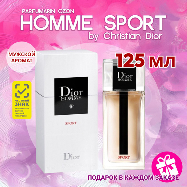 Dior 1Диор_хом_СПОРТ_125мл Туалетная вода 125 мл (1682466778)