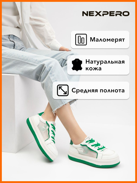 Кроссовки Nexpero - купить с доставкой по выгодным ценам в интернет ...