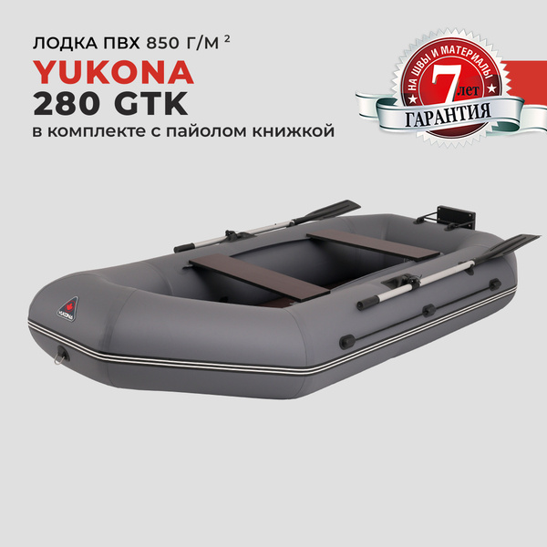 Надувная гребная лодка ПВХ с килем YUKONA 280 GTK под мотор с жестким ...
