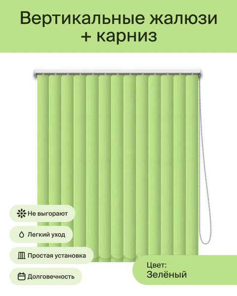 Жалюзи, 190х210 см купить по низкой цене с доставкой в интернет ...
