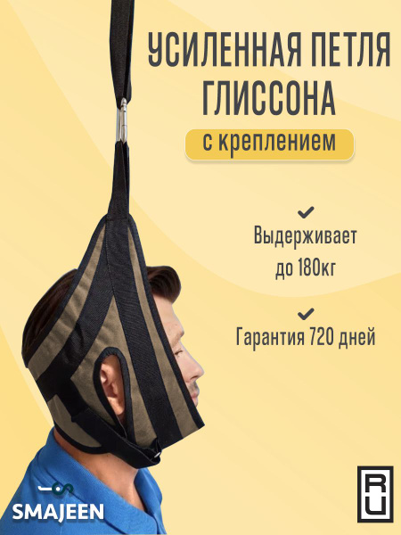 Петля Глиссона Smajeen с креплением для турника - купить по выгодной ...