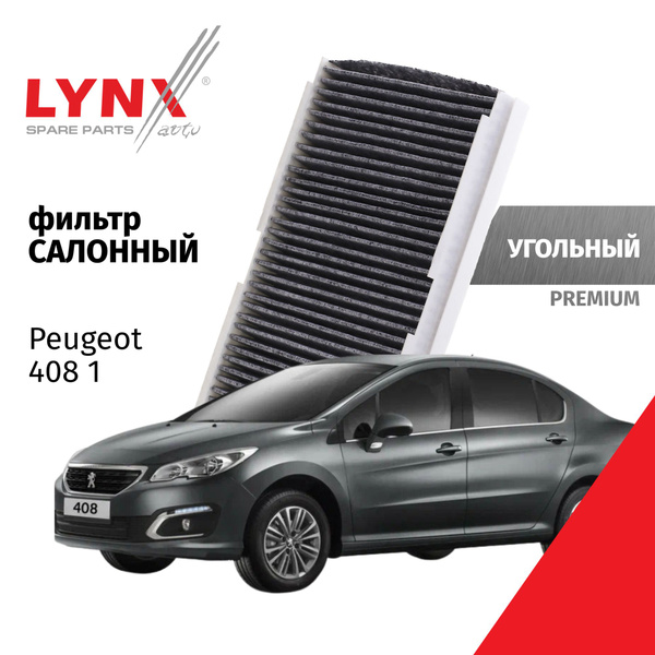 Фильтр салонный угольный Peugeot 408 (1) / Пежо 408 2012-2014 2015 2016 ...