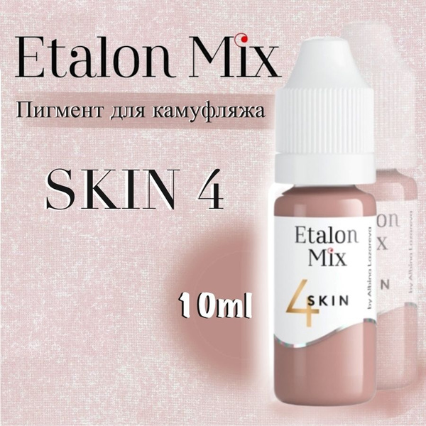 Etalon Mix Skin 4 - пигмент для камуфляжа рубцов и шрамов от Эталон ...